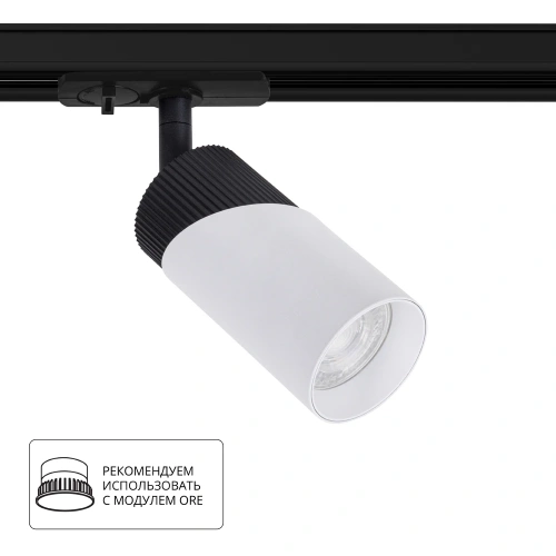 Трековый светильник Arte Lamp POLAR A5461PL-1WH Трековый светильник Arte Lamp POLAR A5461PL-1WH