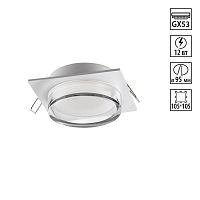 NOVOTECH 371027 WIR NT25 570 белый Светильник встраиваемый IP20 GX53 12Вт 220-240V GEM
