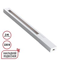 NOVOTECH 135297 PORT NT25 232 белый Однофазный двухжильный шинопровод с токопроводом и заглушкой 3м IP20 220V BASE