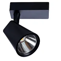 Трековый светильник Arte Lamp AMICO A1821PL-1BK