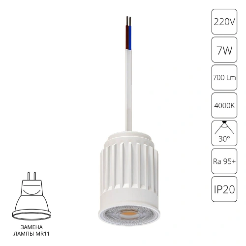 Светодиодный модуль Arte Lamp ORE MINI A22370-4K Светодиодный модуль Arte Lamp ORE MINI A22370-4K