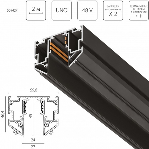 Трек встраиваемый Lightstar Uno Pro 509427 фото 2 Трек встраиваемый Lightstar Uno Pro 509427 фото 2