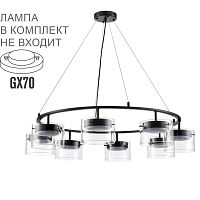 LUMION 8232/8 COMFI LN26 230 черный/прозрачный, металл/стекло Светильник подвесной LED GX70 8*10W 220V NATALINA