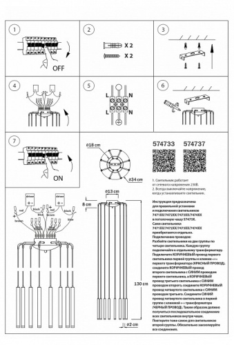 Подвесная люстра Lightstar Tubo L8T747133 фото 3
