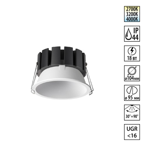 NOVOTECH 359859 WIR NT25 508 белый Светильник встраиваемый с переключателем цв. температуры и угла рассеивания IP44 LED 18W 220-240V 2700К\3200К\4000К SOLIS