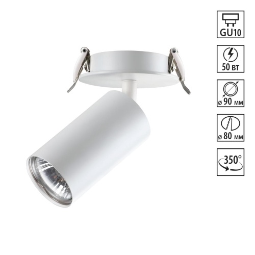 NOVOTECH 370393 SPOT NT18 574 белый Встраиваемый светильник IP20 GU10 50W 220V PIPE