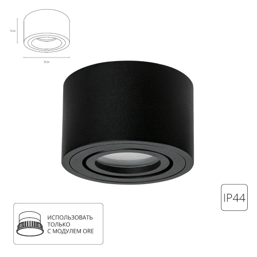 Точечный накладной светильник Arte Lamp UNITO A0550PL-1BK Точечный накладной светильник Arte Lamp UNITO A0550PL-1BK