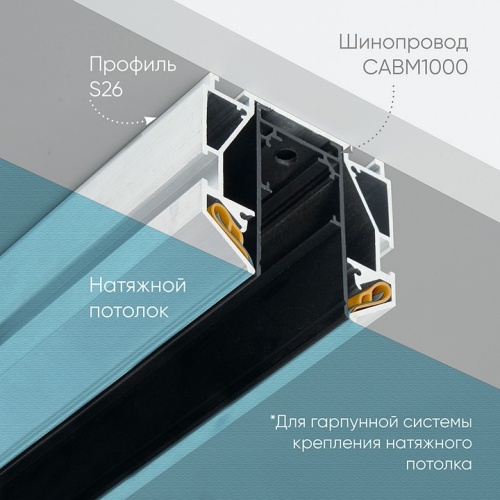 Профиль-держатель встраиваемый Feron S26 48286 фото 3