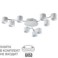 LUMION 8235/9C COMFI LN26 242 белый металл Люстра потолочная LED GX53 9*12W 220V GARETA