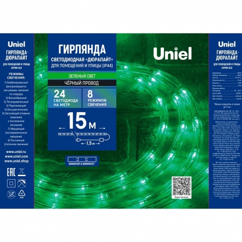 Шнур световой Uniel ULD-D50 15M/С08 IP44 UL-00010909 фото 3