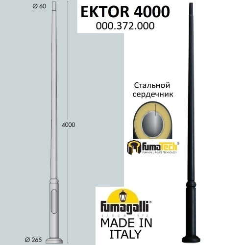 Парковый столб FUMAGALLI EKTOR 4000 000.372.000.A0 Парковый столб FUMAGALLI EKTOR 4000 000.372.000.A0