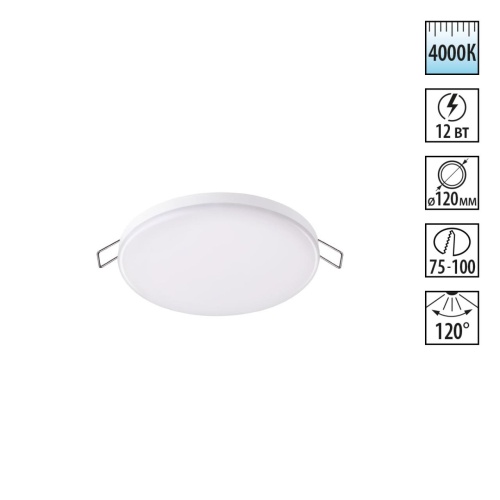 NOVOTECH 358142 SPOT NT19 562 белый Встраиваемый светильник IP20 LED 4000K 12W 85 - 265V MON