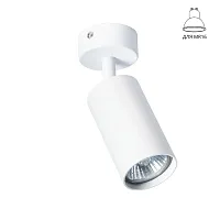 Спот Arte Lamp AQUARIUS A3216PL-1WH