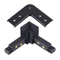 NOVOTECH 135105 SHINO  NT20 133 черный Соединитель с токопроводом для шинопровода "L" IP20 48V FLUM