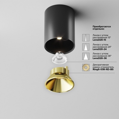 Накладной светильник Maytoni Technical Alfa LED C064CL-8W4K-RD-B фото 4 Накладной светильник Maytoni Technical Alfa LED C064CL-8W4K-RD-B фото 4