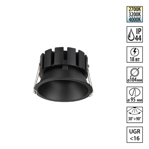 NOVOTECH 359860 WIR NT25 508 черный Светильник встраиваемый с переключателем цв. температуры и угла рассеивания IP44 LED 18W 220-240V 2700К\3200К\4000К SOLIS