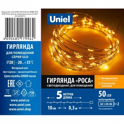 Гирлянда Нить Uniel ULD-S0500-050 SCB 2AA UL-00010898 фото 4 Гирлянда Нить Uniel ULD-S0500-050 SCB 2AA UL-00010898 фото 4