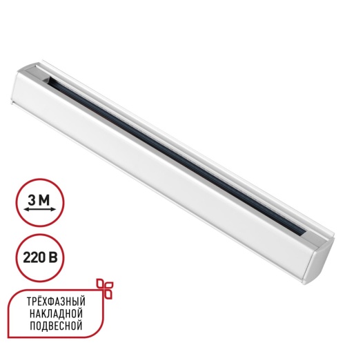 NOVOTECH 135239 PORT NT24 298 белый Трехфазный (четырехжильный) шинопровод 3м, в комплекте заглушки 2шт IP20 220V