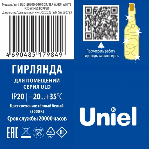 Гирлянда Нить Uniel ULD-S0200-020/SСR/3LR UL-00010903 фото 7 Гирлянда Нить Uniel ULD-S0200-020/SСR/3LR UL-00010903 фото 7