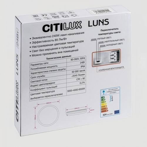 Накладной светильник Citilux LUNS CL711020V фото 8