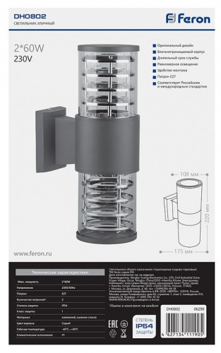 Светильник на штанге Feron DH0802 06299 фото 3 Светильник на штанге Feron DH0802 06299 фото 3