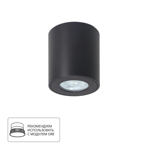 Точечный накладной светильник Arte Lamp TINO A1469PL-1BK Точечный накладной светильник Arte Lamp TINO A1469PL-1BK