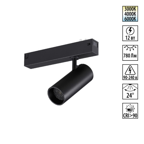 NOVOTECH 359956 PORT NT25 220 черный Трековый светильник с переключ. цв. темпер. IP20 LED 3000К\4000К\6000К 12W 90-240V VECTOR