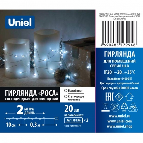Гирлянда Нить Uniel ULD-S0200-020/SСB/2AA UL-00010896 фото 5 Гирлянда Нить Uniel ULD-S0200-020/SСB/2AA UL-00010896 фото 5