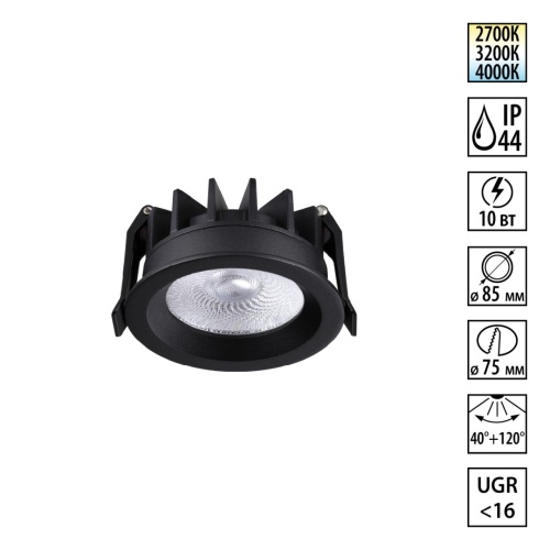 NOVOTECH 359841 WIR NT25 502 черный Светильник встраиваемый с переключателем цв. температуры и угла рассеивания IP44 LED 10W 220-240V 2700К\3200К\4000К RAYN