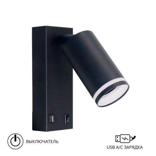Спот Arte Lamp IMAI A2364AP-1BK Спот Arte Lamp IMAI A2364AP-1BK