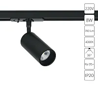 Трековый светильник Arte Lamp AERO A1345PL-1BK