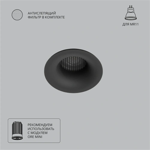 Точечный встраиваемый светильник Arte Lamp DUCRE MINI A7095PL-1BK