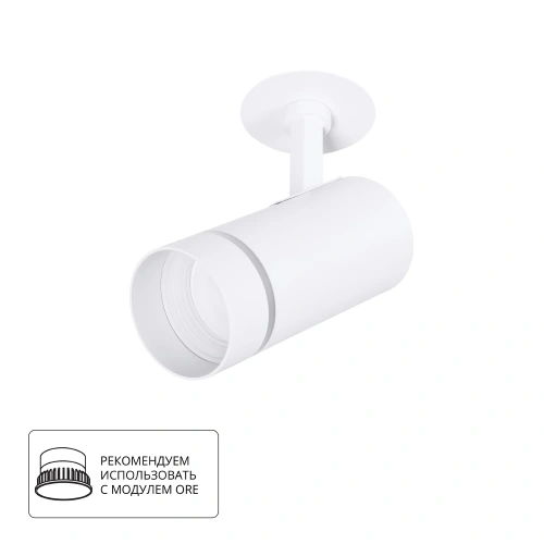 Спот Arte Lamp NAHN A3221PL-1WH Спот Arte Lamp NAHN A3221PL-1WH