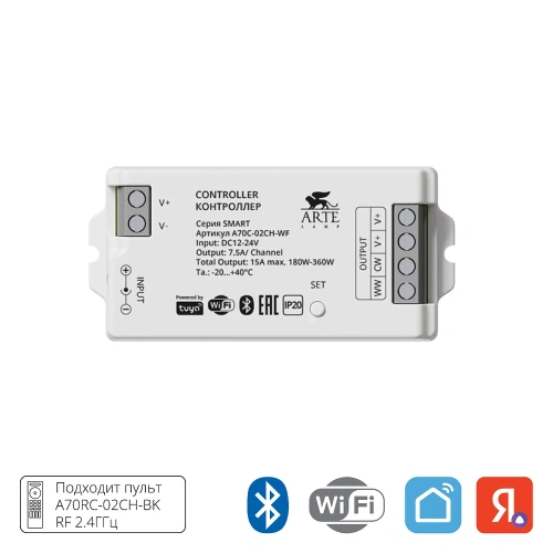 Контроллер двухканальный Arte Lamp SMART A70C-02CH-WF Контроллер двухканальный Arte Lamp SMART A70C-02CH-WF