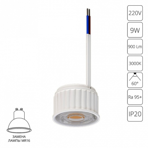 Светодиодный модуль Arte Lamp ORE A22190-3K фото 2 Светодиодный модуль Arte Lamp ORE A22190-3K фото 2