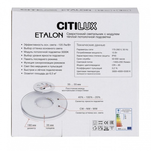 Накладной светильник Citilux Etalon CL750180 фото 8 Накладной светильник Citilux Etalon CL750180 фото 8