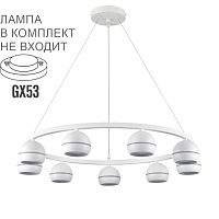 LUMION 8254/9 COMFI LN26 246 белый металл Светильник подвесной LED GX53 8*7W 220V LUAZANA