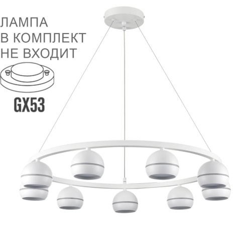 LUMION 8254/9 COMFI LN26 246 белый металл Светильник подвесной LED GX53 8*7W 220V LUAZANA