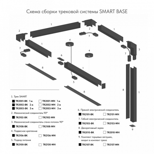 Трек накладной Denkirs Smart TR2002-BK фото 2 Трек накладной Denkirs Smart TR2002-BK фото 2