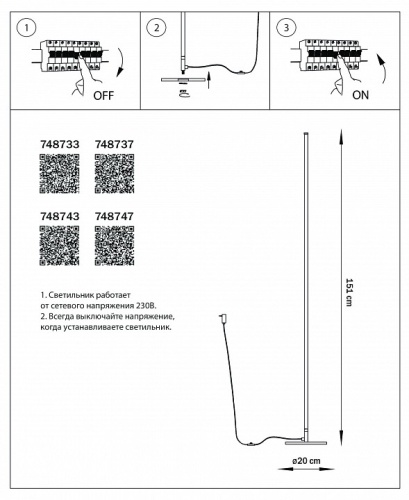 Торшер Lightstar Tubo 748747 фото 2