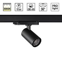 NOVOTECH 359562 PORT NT25 310 черный Светильник трехфазный трековый светодиодный IP20 LED 3000К 15W 220-240V HELIX