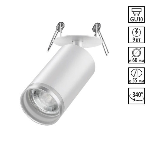 NOVOTECH 370880 SPOT NT22 573 белый Cветильник встраиваемый IP20 GU10 9W 220V ULAR