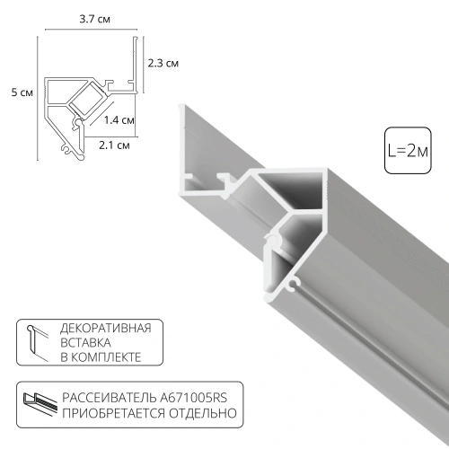 Теневой профиль под натяжной потолок Arte Lamp GAP A680233 Теневой профиль под натяжной потолок Arte Lamp GAP A680233