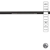 Магнитный трековый светильник Arte Lamp OPTIMA 0.1-10V A7496PL-1BK