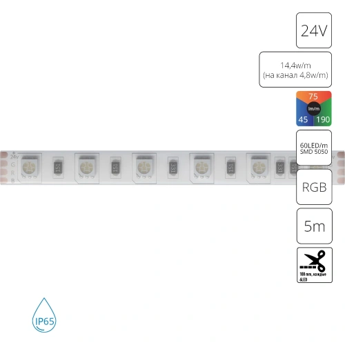 Светодиодная лента 24V 14,4W/m (на канал 4,8W/m) RGB 5м IP65 Arte Lamp AQUA TAPE A2406010-02-RGB Светодиодная лента 24V 14,4W/m (на канал 4,8W/m) RGB 5м IP65 Arte Lamp AQUA TAPE A2406010-02-RGB