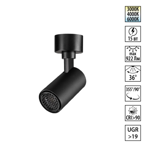 NOVOTECH 359927 OVER NT26 000 черный Светильник накладной с перекл. цв. температуры IP20 LED 15W 220-240V 3000К/4000К/6000К SELENE