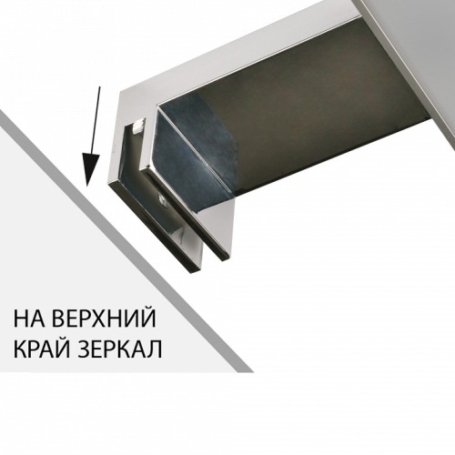 Подсветка для зеркала Uniel ULT-F37 UL-00012517 фото 9