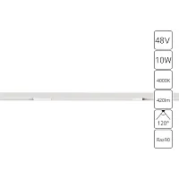 Магнитный трековый светильник Arte Lamp OPTIMA A7263PL-1WH