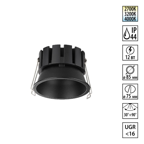 NOVOTECH 359858 WIR NT25 508 черный Светильник встраиваемый с переключателем цв. температуры и угла рассеивания IP44 LED 12W 220-240V 2700К\3200К\4000К SOLIS