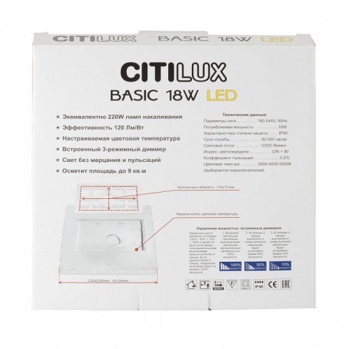 Накладной светильник Citilux Бейсик CL738K182V фото 8 Накладной светильник Citilux Бейсик CL738K182V фото 8